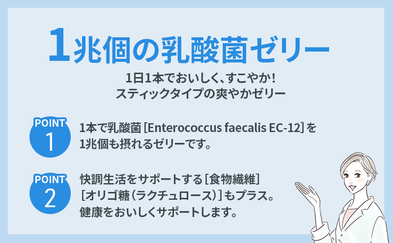DHC 1兆個の乳酸菌ゼリー 3個セット 健康食品 乳酸菌 ゼリー ジュレ