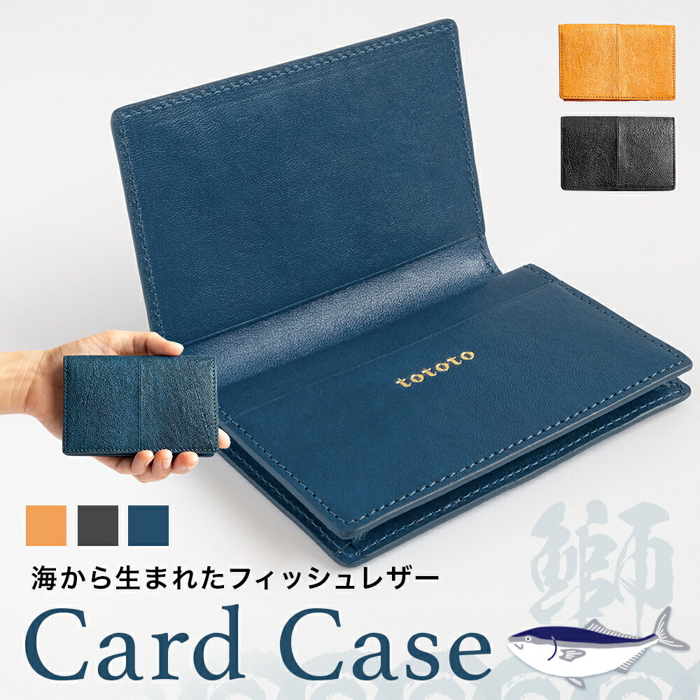 【ふるさと納税】Card Case［buri］ 革 カードケース 名刺入れ 富山県 氷見市 フィッシュレザー 魚