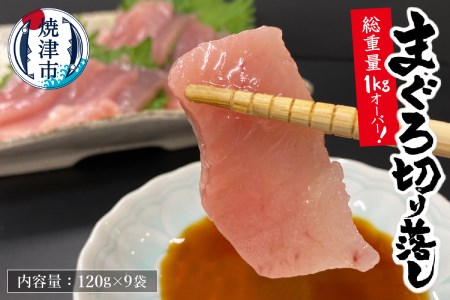 a10-649202603　【2026年3月お届け】天然 びんちょう まぐろ お刺身 パック 合計1kg以上