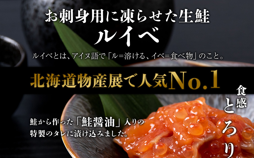 【7営業日以内発送】＜佐藤水産＞ 鮭ルイベ漬 (いくら増量小分けタイプ) 180g x 2 サケ シャケ 海鮮 魚 北海道 千歳