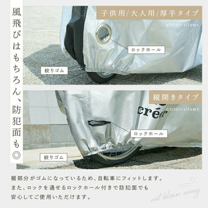 自転車カバー 子供用 （ブラック）自転車 〈アットライズ〉 9-083