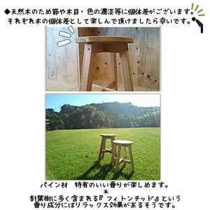 椅子 木製スツール 43cm 1脚 ハンドメイド 椅子
