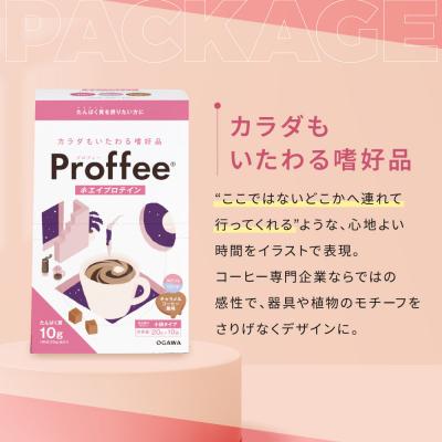 ふるさと納税 京都市 【小川珈琲】Proffeeホエイプロテイン 20g×10袋 |コーヒー 人気ブランド 美味しい |  | 02