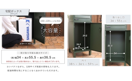 宅配ボックスポスト schuin(スクイン) グリーン