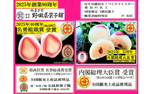 [15-31] 最高位賞受賞『いちご大福』 内閣総理大臣賞受賞『赤飯まんじゅう』 各6個 ｜いちご大福 イチゴ大福 苺大福 大福 饅頭 まんじゅう 菓子 和菓子 生菓子 スイーツ デザート