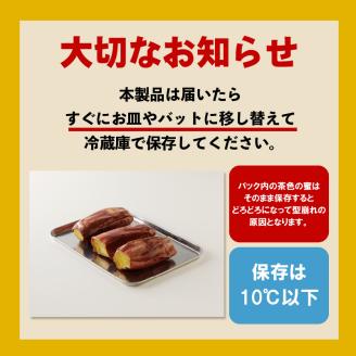焼き芋 蜜たっぷり！冷やし焼き芋 ひえひえ君 食べ比べ 1㎏ エレガンス葵＆紅はるか 芋スイーツ　H047-032
