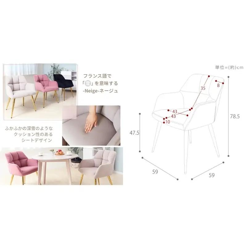 ダイニングチェアー Neige french(ネージュフレンチ) 1脚単品 家具 インテリア サンドべージュ