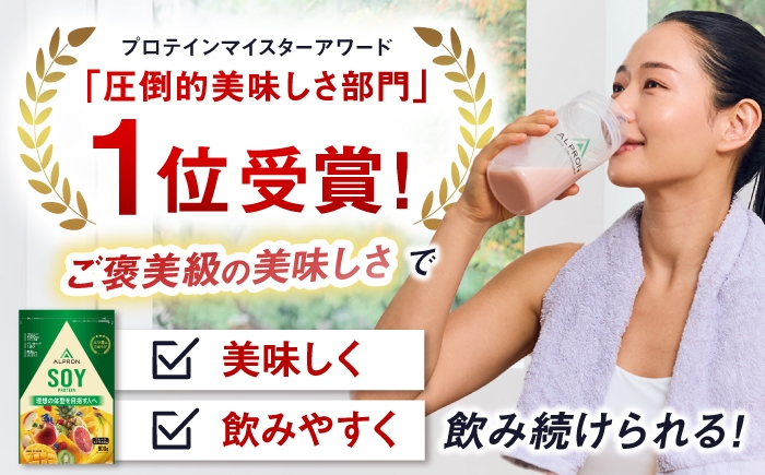 ソイプロテイン プロテイン アルプロン 筋トレ 健康 ダイエット 私たちは全トレーニーを応援します！