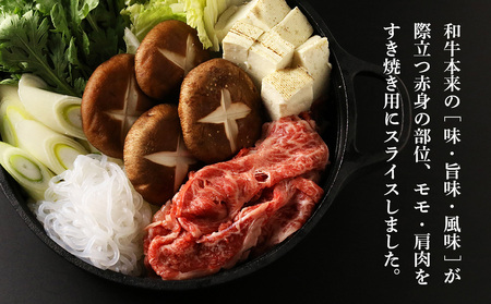 【5営業日以内発送】白老牛すき焼き用 1.35kg＋すき焼きのたれセット AG100