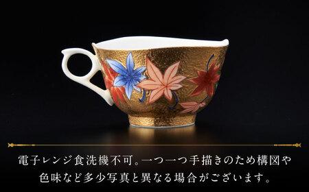 【金龍窯】金彩桜紅葉絵 珈琲碗[UBP002]
