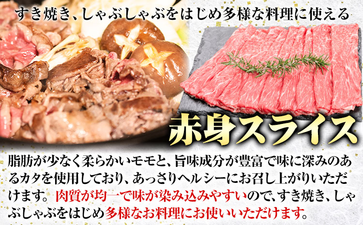 熊野牛すき焼き・しゃぶしゃぶ用赤身スライス700g(粉山椒付)澤株式会社《30日以内に出荷予定(土日祝除く)》牛肉すき焼き---wsh_fswkkass_30d_22_29000_700g---