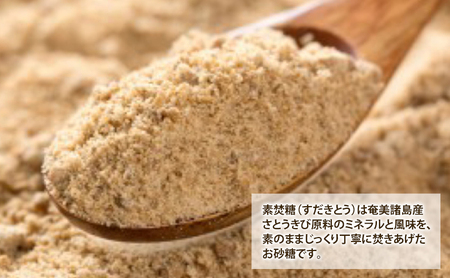 砂糖 素焚糖 500g×10個 奄美諸島産 さとうきび ミネラル やさしい甘さ 料理 調味料 千葉市 千葉県