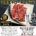 【ふるさと納税】＜焼くだけ簡単！＞国産黒牛ロース＆カルビ1kgタレ漬け（200g×5パック）［鮮度を保つCAS冷凍］【 冷凍 焼肉 BBQ 大阪府 門真市 】