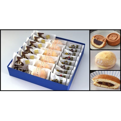 菓子詰合せ(21個入り)W-300【1398000】