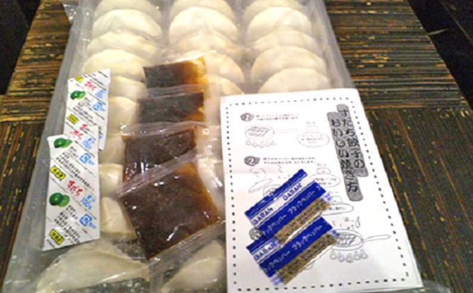 せんもん餃子 寺岡商店　餃子セット