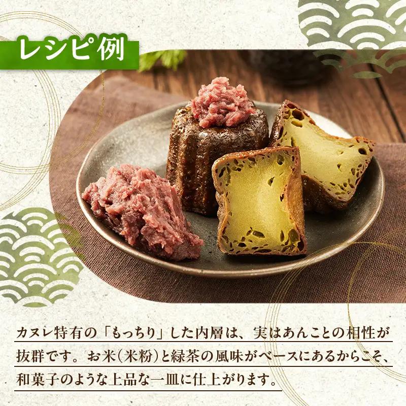 熊本県錦町 米粉の緑茶カヌレ 6個セット　焼菓子 スイーツ 小麦粉不使用 グルテンフリー 米粉 緑茶 カリカリ しっとり おいしい カヌレ ティータイム おもてなし 和洋折衷 冷凍スイーツ