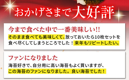 一番摘み 焼き海苔〈艶〉計150 枚（10枚×5袋×3箱） [HBR004]佐賀海苔 海苔 焼海苔 のり 海苔 海苔 海苔