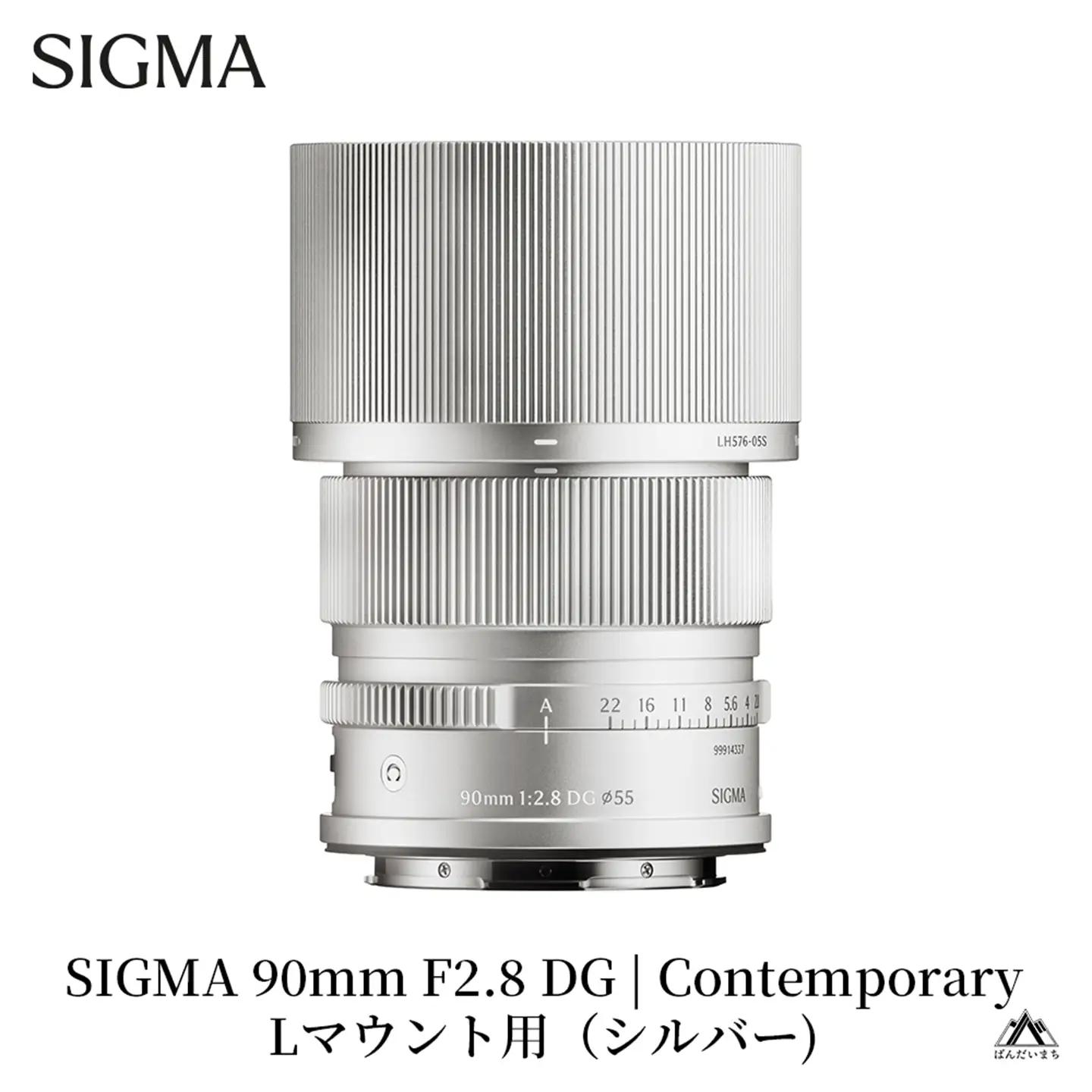 SIGMA 90mm F2.8 DG | Contemporary【Lマウント】（シルバー）