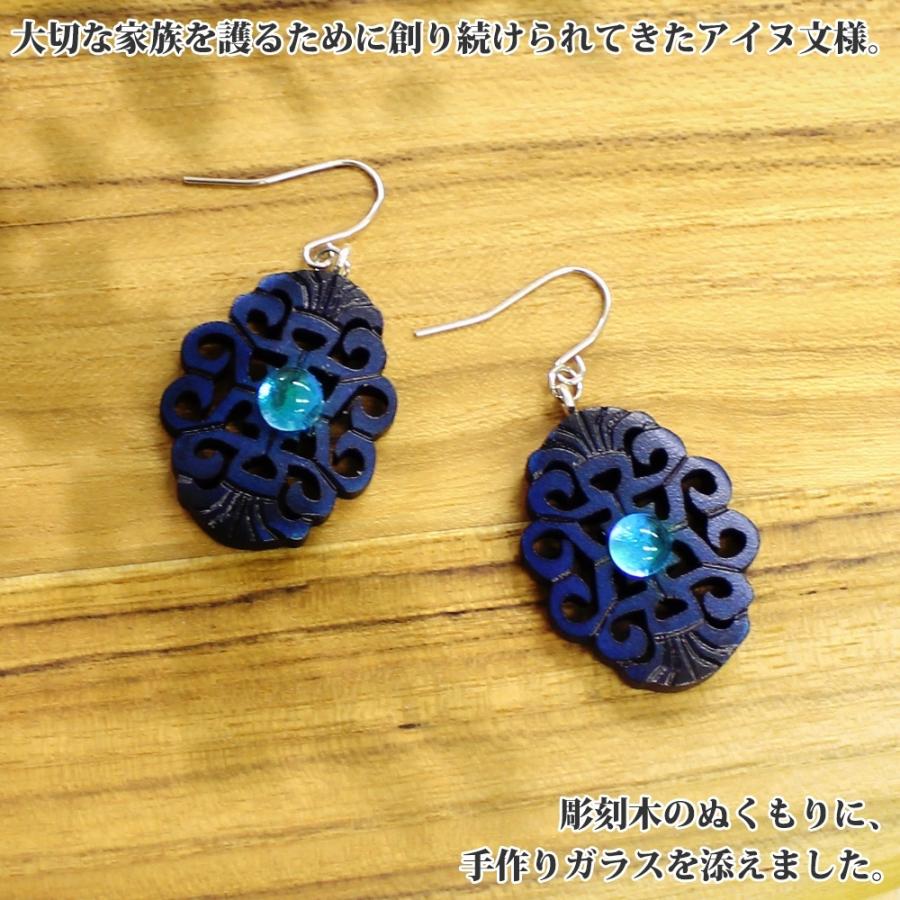ふるさと納税 弟子屈町 ガラス細工 アイヌ紋様 ピアス 湖々路 kokoro ハンドメイド 北海道 弟子屈町 1597 |  | 01
