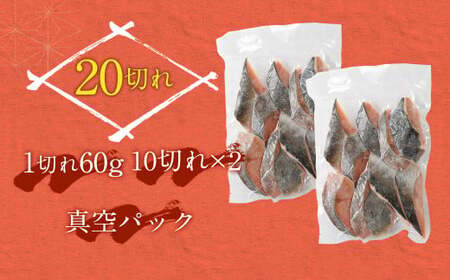 【2025年11月発送】骨取り 天然秋鮭 切り身 20切れ (10切れ×2パック・真空パック入り) 鮭 サケ 魚 天然 魚介類