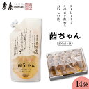 【ふるさと納税】すぐ飲む酢・茜ちゃん 200ml x 14袋 有限会社壽屋提供 国産 梅酢 うめ 無添加 茜姫 酢 ビネガー ドリンク 飲む酢 毎日使える グルメ 送料無料 山形県 東根市