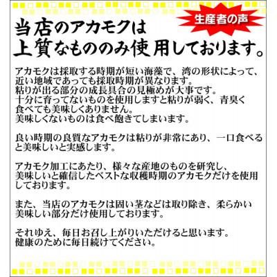 ふるさと納税 新温泉町 無添加スーパーフード　ねばり強　山陰のアカモク　100g×8袋　【3D凍結】 |  | 03