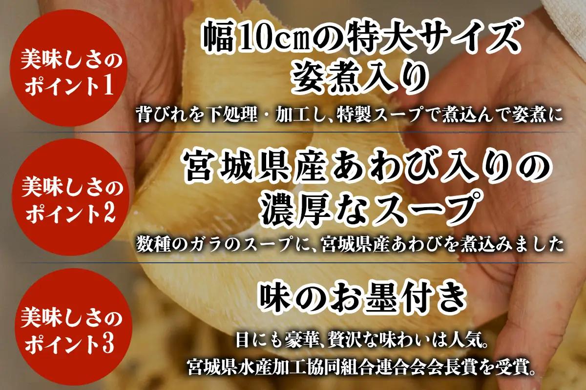 ふかひれ姿煮麺 2食セット [0324]