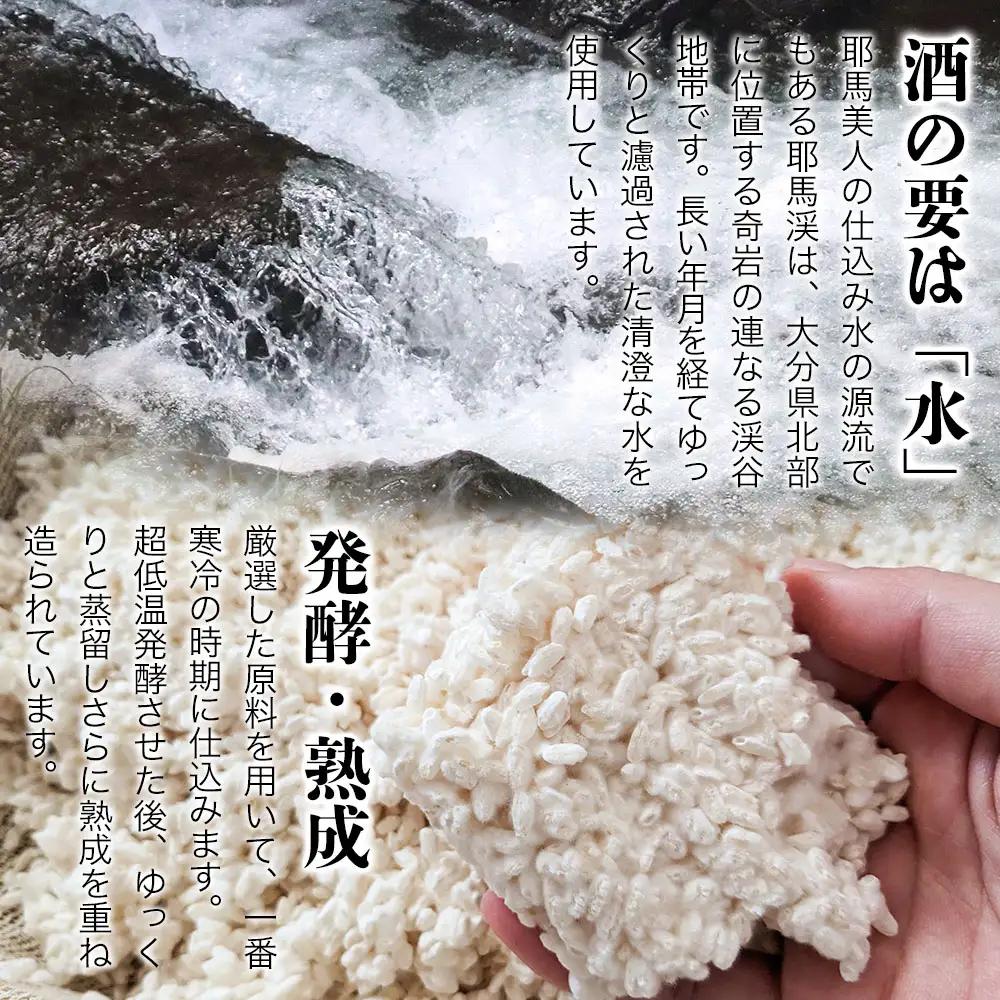 「耶馬美人」 1800ml 20度 米 3本セット | お酒 耶馬美人 日本酒 地酒 焼酎 米焼酎 アルコール 一升瓶 大分県産 大分県 中津市