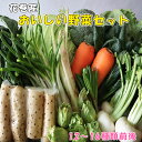 【ふるさと納税】花巻産おいしい野菜セット 12～16種類前後