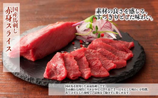 熊本 名物 堪能 ！ 馬刺し ＆ 黒毛和牛 豪華 食べ比べ セット 計580g ( ふじ馬刺し 赤身 スライス ユッケ / 藤彩牛 焼肉 カルビ モモ ) 和牛 牛肉 馬肉 すき焼き 焼き肉 小分け 