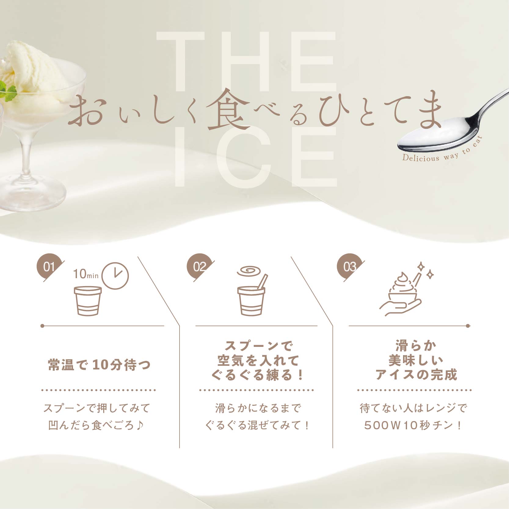 【隔月2回定期便】【THE ICE】5種食べ比べ 5個セット【CJB020206】_イメージ3