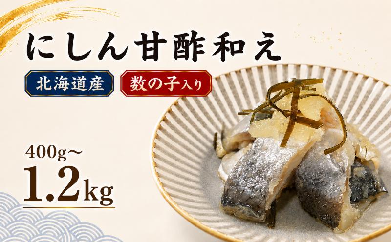 
                  にしん 甘酢和え 200g×2袋～6袋 鰊 ニシン にしん 酢漬け 鰊 にしん親子漬け にしん 冷凍 数の子 漬け 鰊 にしん 酢の物 酢 魚 鰊 にしん 魚介 魚介類 海鮮 鰊 にしん 水産加工品 酒の肴 鰊 にしん ご飯のお供 おすすめ 人気 鰊 にしん お取り寄せ 送料無料 鰊 にしん 北海道 標津町
                