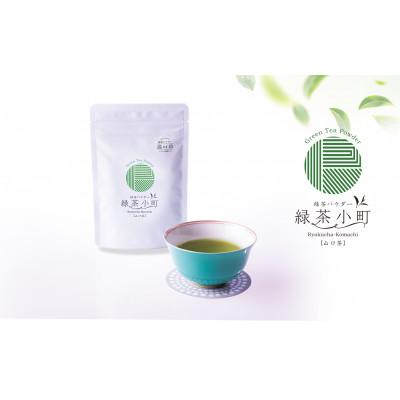 ふるさと納税 宇部市 はるほのか緑茶小町5袋セット