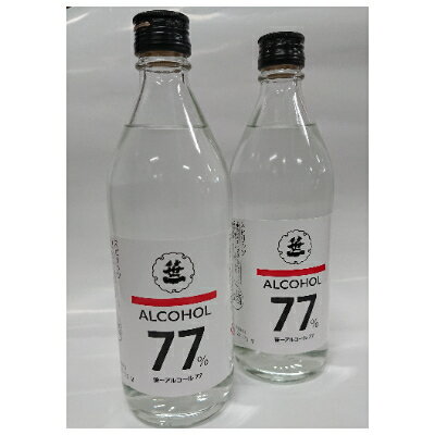 【ふるさと納税】笹一　アルコール77　ウオッカ　500ml　2本【1183935】