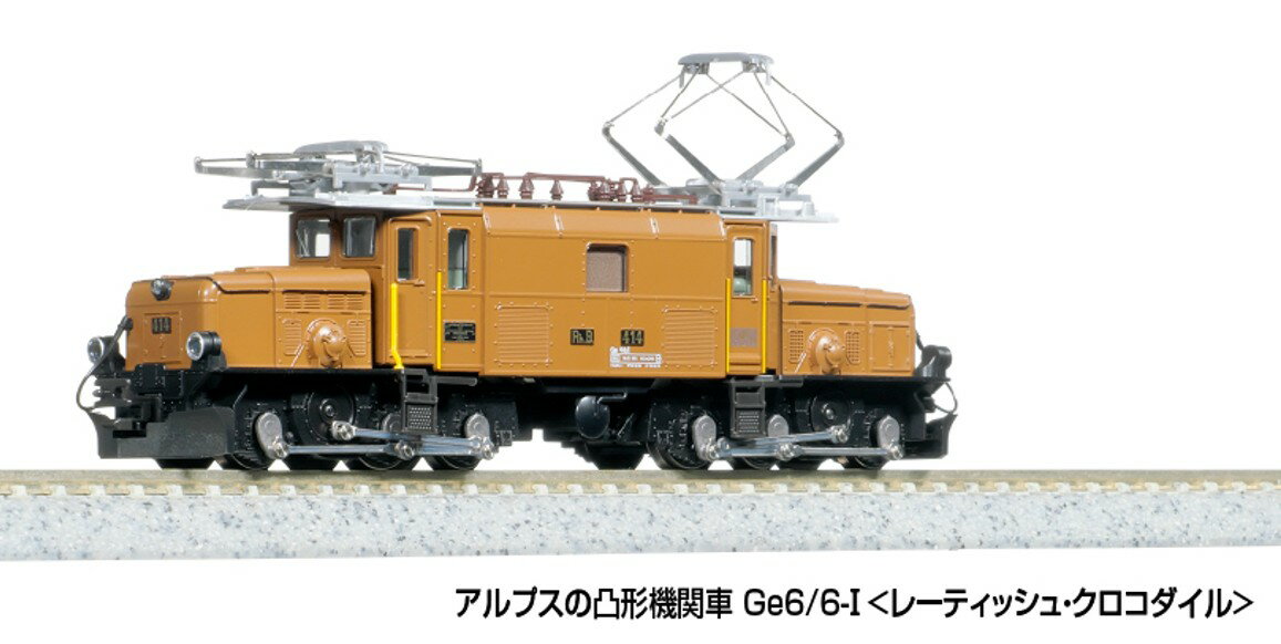 【ふるさと納税】J058-26 鉄道模型【Nゲージ】アルプスの凸形機関車Ge6/6-I (レーティッシュ・クロコダイル)