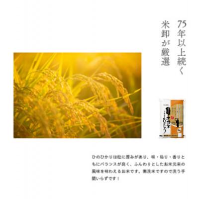 ふるさと納税 小野市 無洗米兵庫県産ヒノヒカリ5kg+兵庫県産山田錦2kg |  | 01