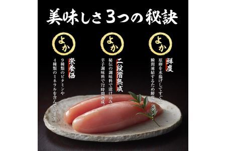 ＜訳あり・切れ子＞無冷凍・無着色辛子明太子 博多よかめんたい 生(200g×2・計400g)めんたいこ 切子 小分け 冷蔵 海鮮 お土産 ＜離島配送不可＞【ksg0408】【富八商店】