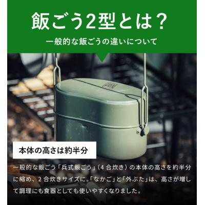 ふるさと納税 関市 陸上自衛隊規格 戦闘飯ごう2型【最長6ヶ月を目安に発送】 |  | 01
