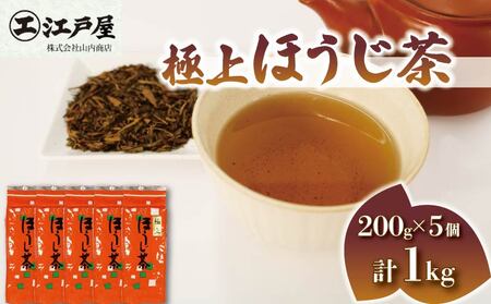 ほうじ茶 1kg ほうじ茶 静岡県産 お茶 茶葉 贈答 日本茶 静岡県 藤枝市