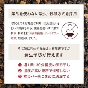 【 そば殻 】 枕 和晒し 白 30×50cm まくら