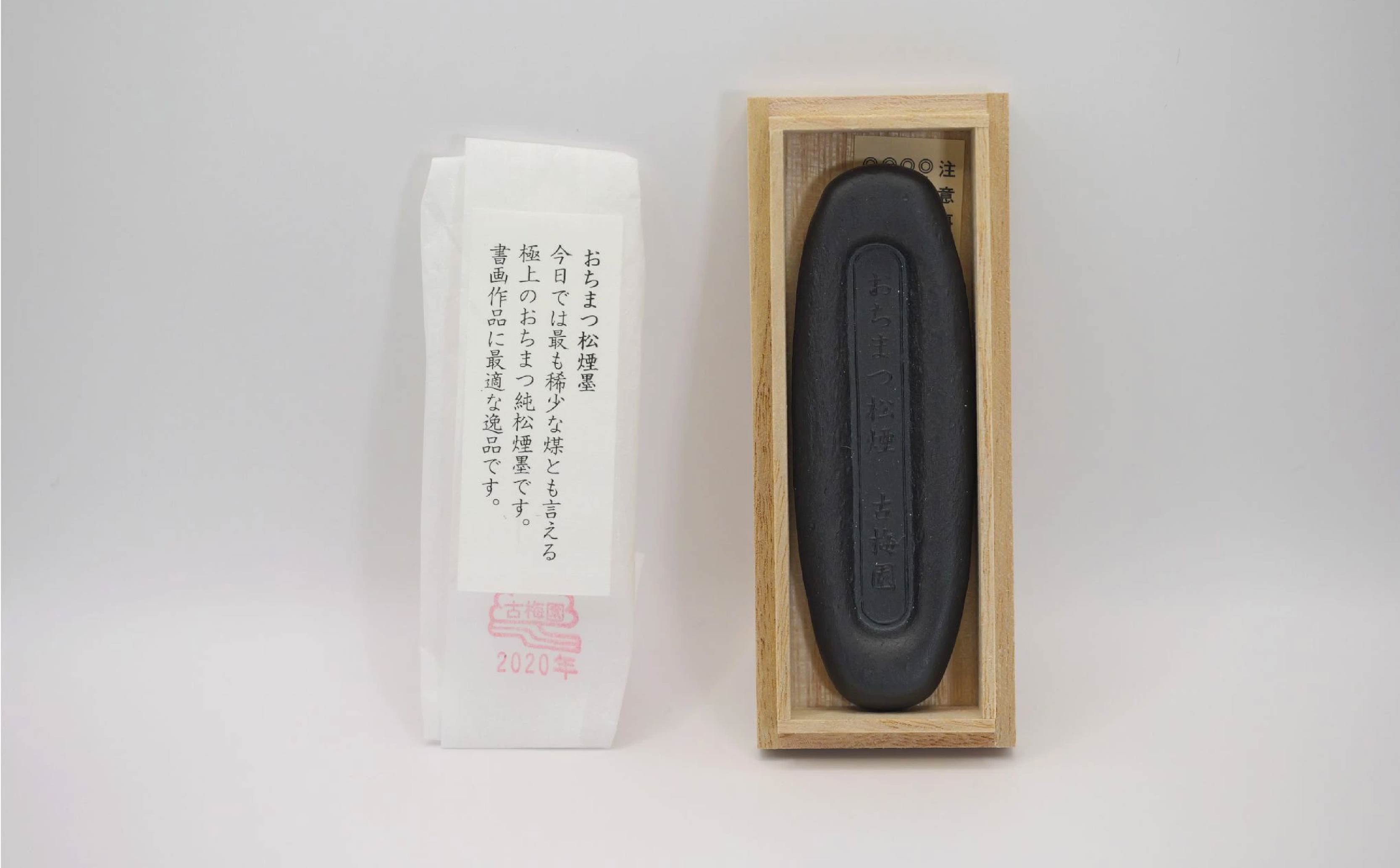 
            おちまつ松煙墨 一丁形 古梅園 18-006
          