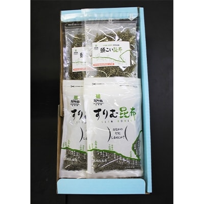 昆布森産　本場の本物　昆布セット
