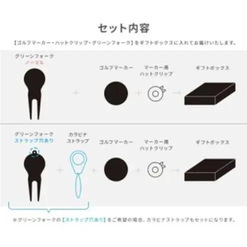 MDFマーカーとグリーンフォーク(名入れ)のギフトセット ゴルフ用品 ゴルフマーカー グリーンフォーク マグネットクリップ セット 名入れ オーダーメイド ギフト 記念 千葉市 千葉県