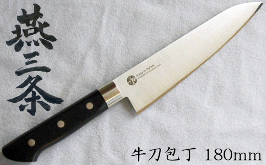燕三条 牛刀包丁 刃渡り180mm モリブデンバナジウム鋼 FC011068