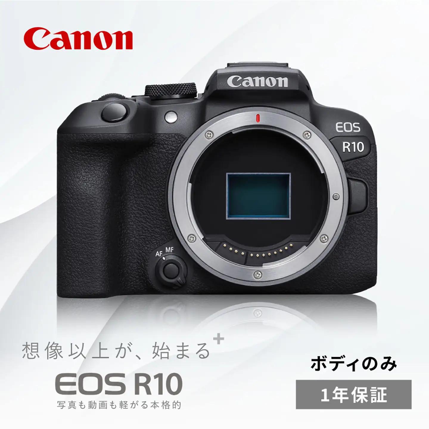 Canon EOS R10 ボディのみ 1年保証【長崎キヤノン】[MA15] キャノン 一眼 カメラ AF