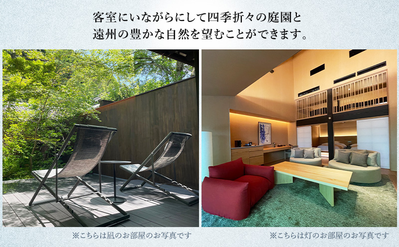 チケット 静岡 葛城 北の丸 桜殿 ペア宿泊券（2泊4食 舞コース） 宿泊券 食事 自然 料理 グルメ 旅行 露天風呂 古民家 伝統建築 袋井市 静岡県