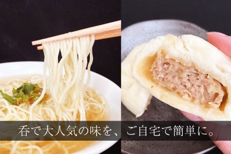 ネギラーメンとヤマトポーク豚まんセット／2人前／ラーメンセット