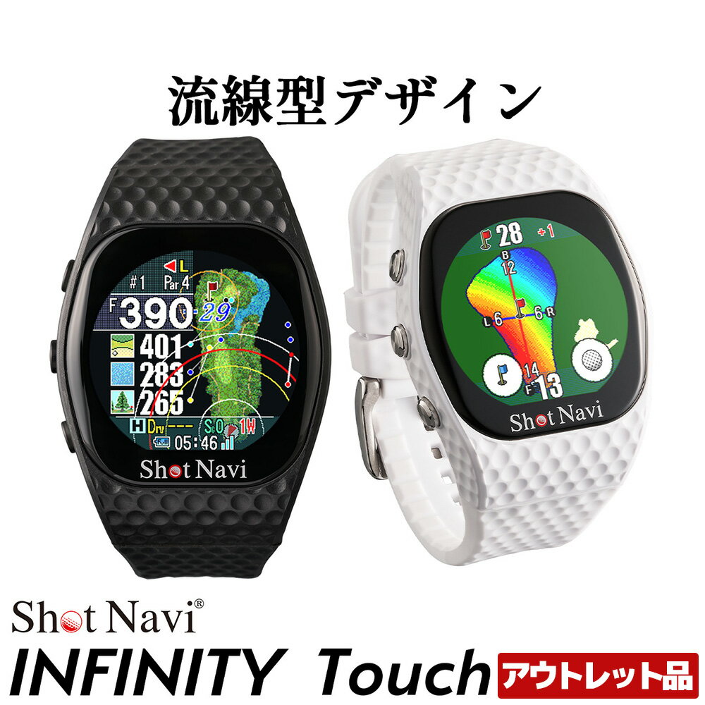 【ふるさと納税】【期間限定】【アウトレット品】Shot Navi INFINITY Touch（ショットナビ インフィニティ タッチ）＜2色から選択＞　【11218-0856・857】 GPS距離計測器 距離計 ゴルフナビゲーション ゴルフナビ 測定器 腕時計 SHOTNAVI touch 深谷市 埼玉県 双葉通信機