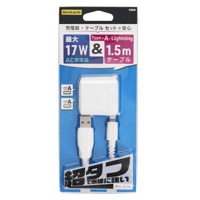 ふるさと納税 海老名市 (オウルテック) 超タフLightningケーブル &amp; AC充電器のセット ホワイト