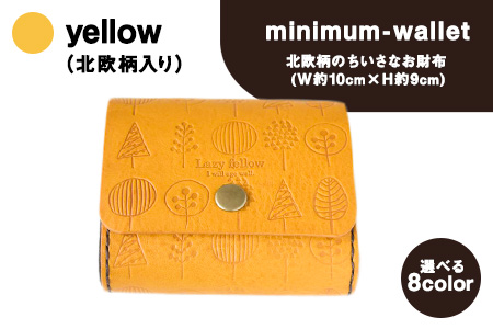 北欧柄のちいさなお財布 minimum-wallet イエロー レザークラフト Lazy fellow《受注制作につき最大1カ月以内》 熊本県大津町 選べる8カラー---so_lazyminih_1mt_23_59000_yellow---